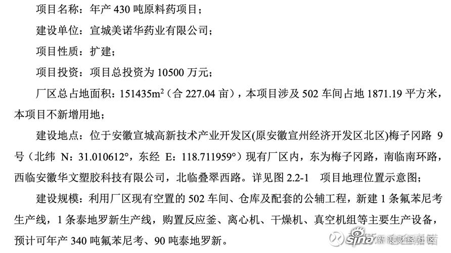美诺华与默沙东合作前景分析 美诺华与默沙东合作前景分析
